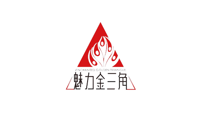 魅力金三角logo