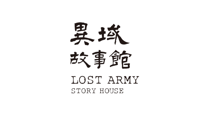 異域故事館logo